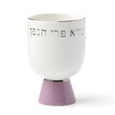 Oak Street Kiddush Cup